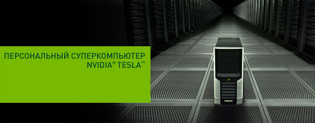 nVidia Tesla